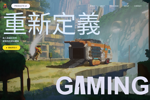 遊戲網站首頁